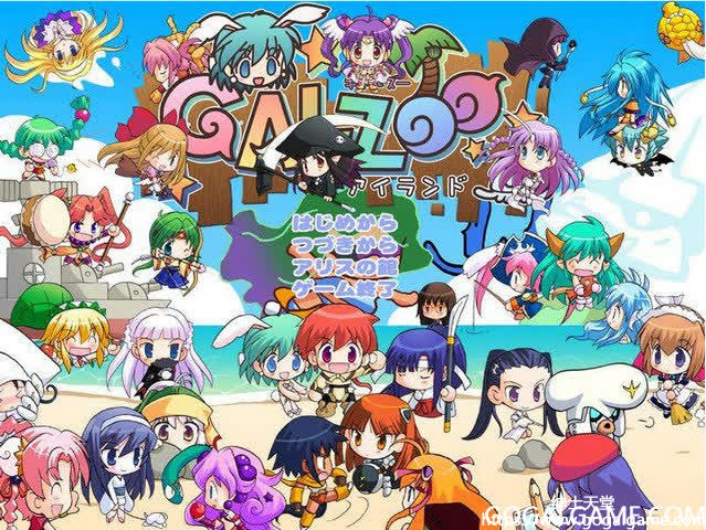 [Alicesoft] GALZOO