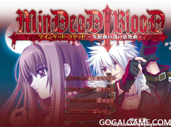 [Black Cyc] MinDeaDBlooD 献给支配者的狂死曲