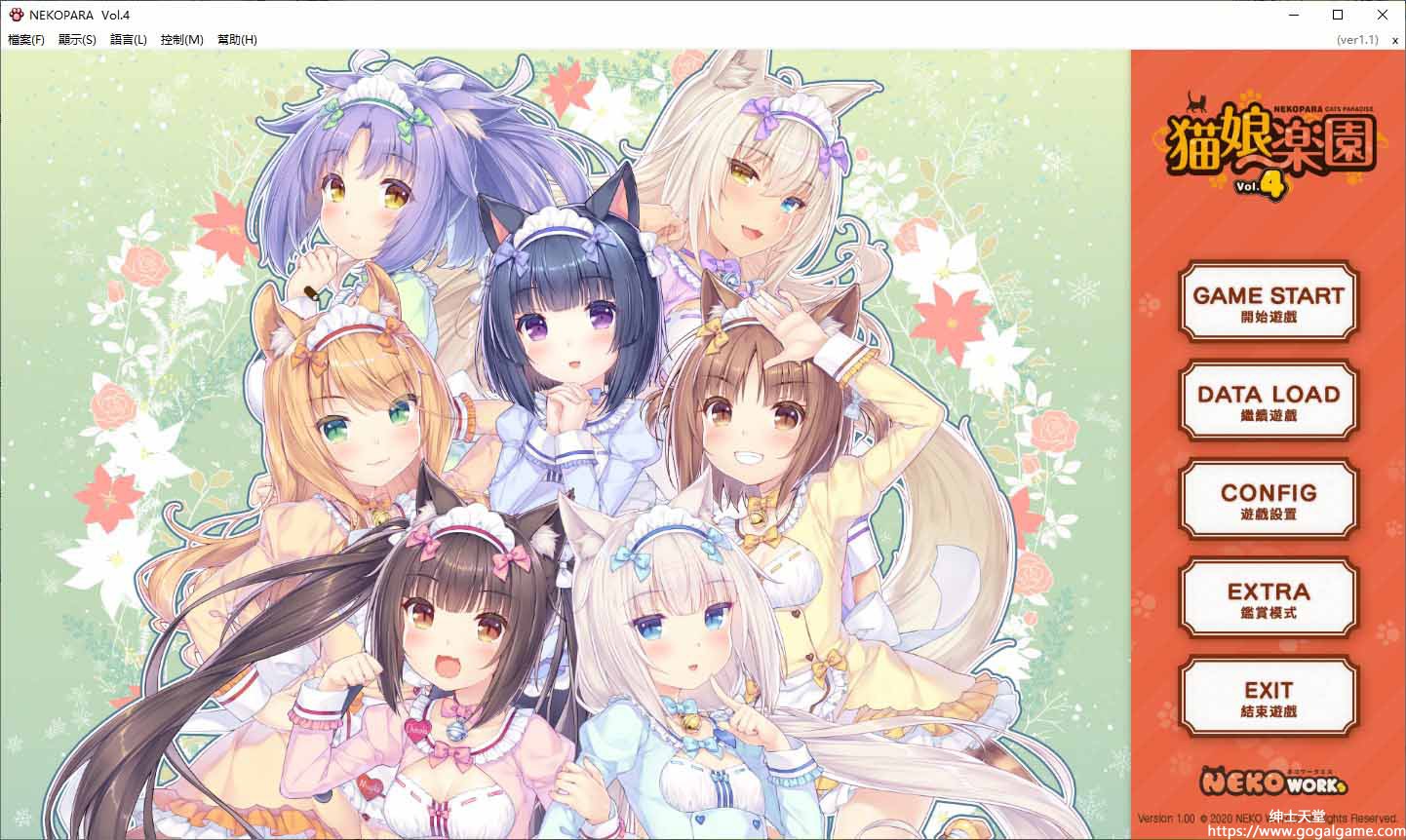 [NEKO WORKs]巧克力与香子兰 Vol. 4(Nekopara Vol.4)