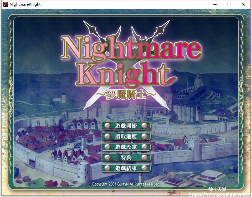 [TranceSoft] Nightmare Knight