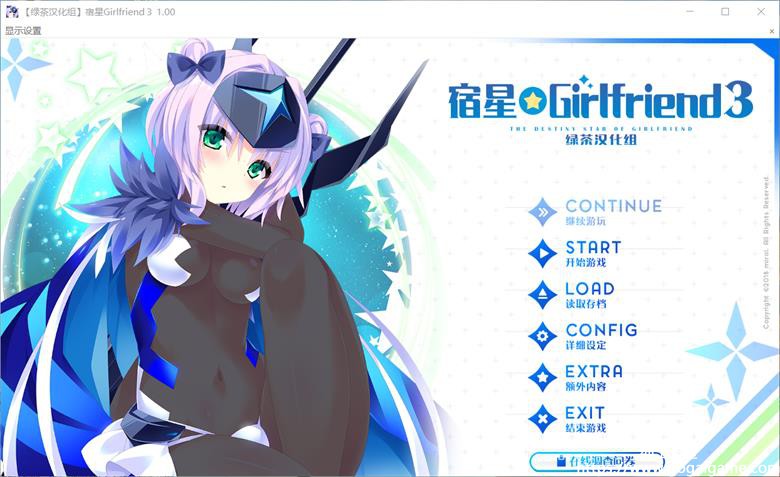 [mirai] 宿星Girlfriend3