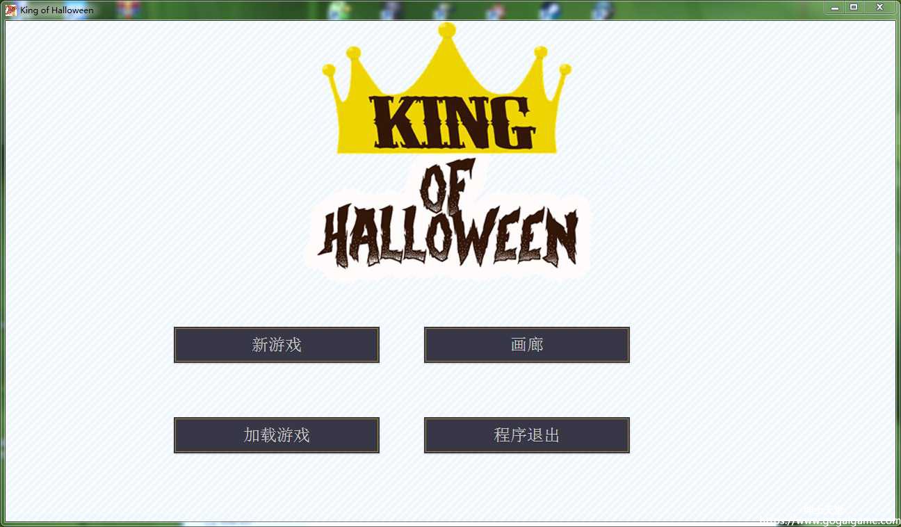 [King Key Games] 万圣节之王