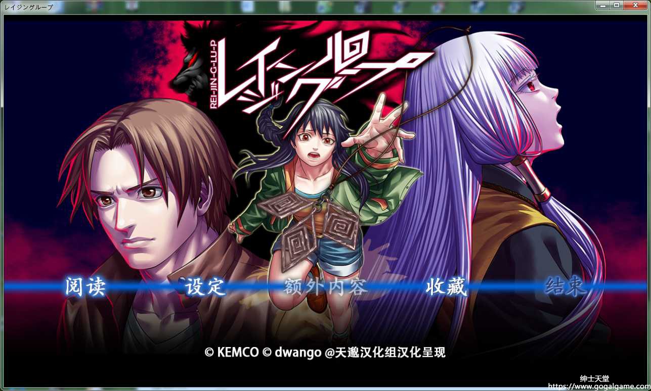 [Kemco] 人狼村之谜