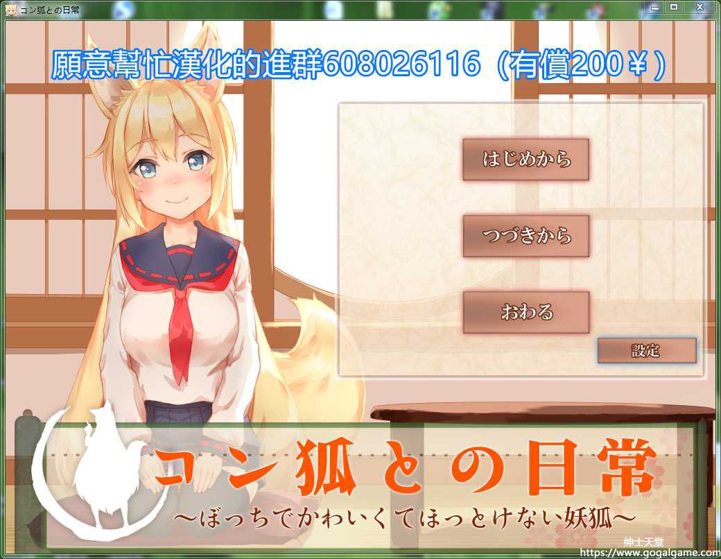 [megamisoft] 与狐狸的日常