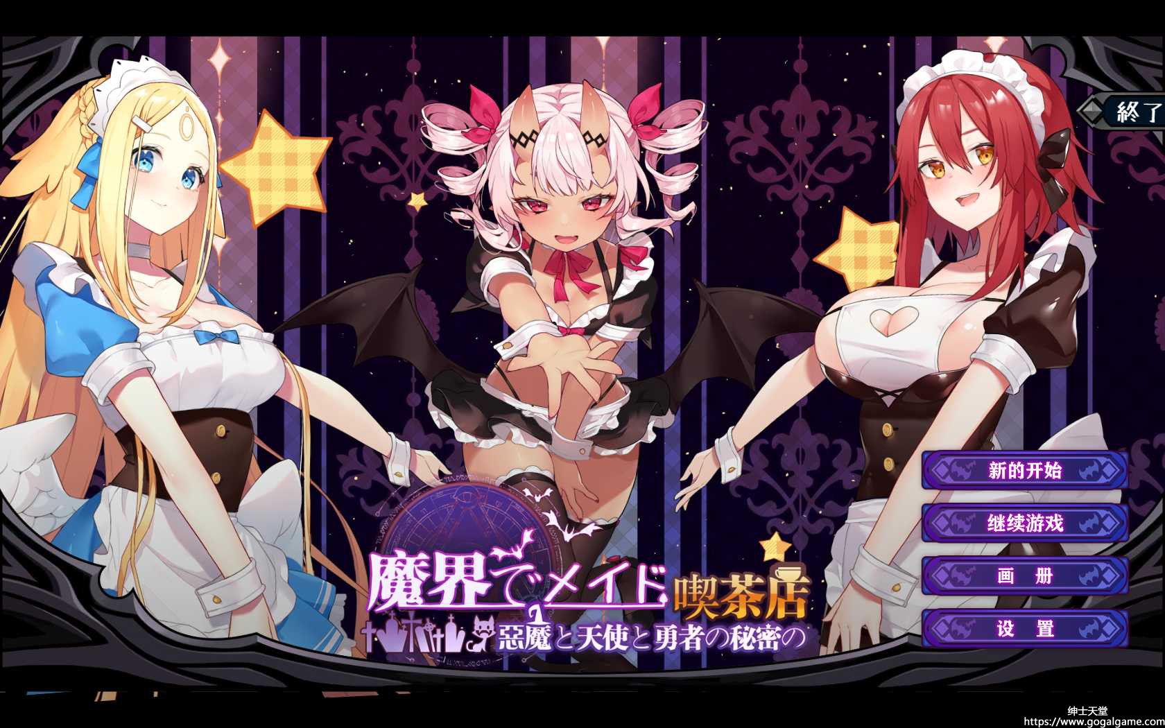 [黑糖梅干] 魔界女仆~恶魔天使和勇者的咖啡店v1.4