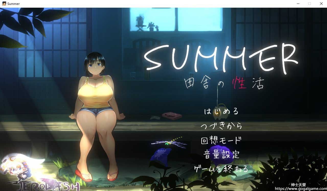 [ディーゼルマイン] SUMMER！ 田舎性活