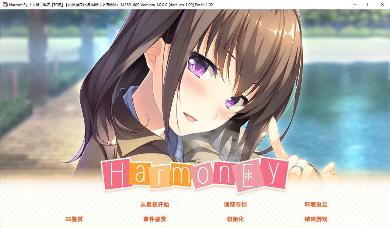 [はちみつそふと]HarmonEy